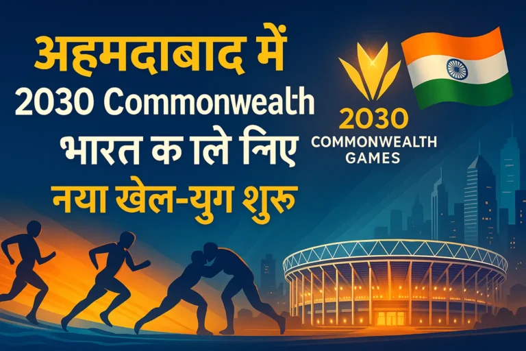 Commonwealth Games 2030 India Ahmedabad Commonwealth Games India to host Commonwealth Games 2030