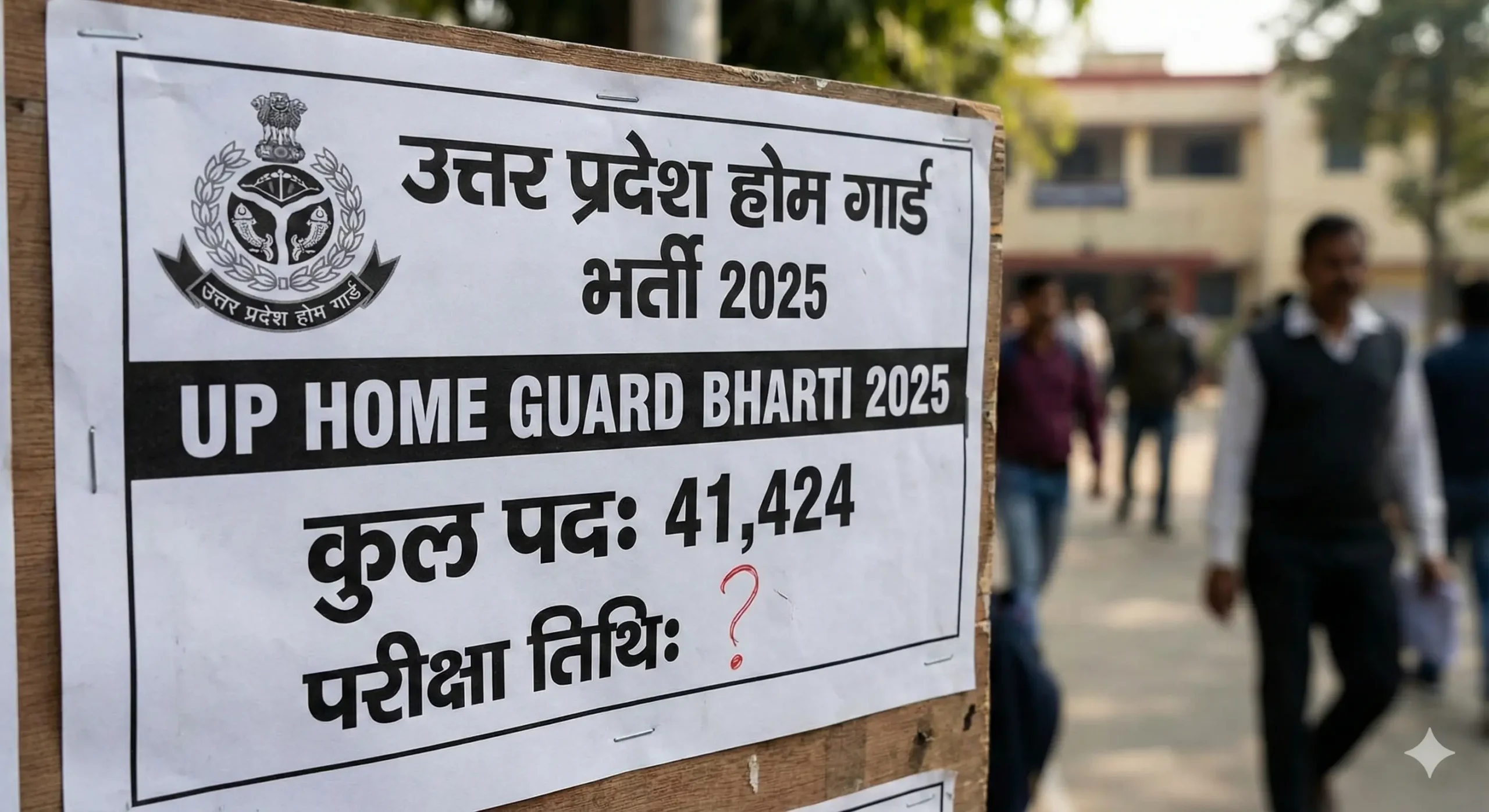UP Home Guard Bharti UP Home Guard Vacancy 2025 UP Home Guard Recruitment 2025 UP Home Guard Exam Date Uttar Pradesh Home Guard Vacancy