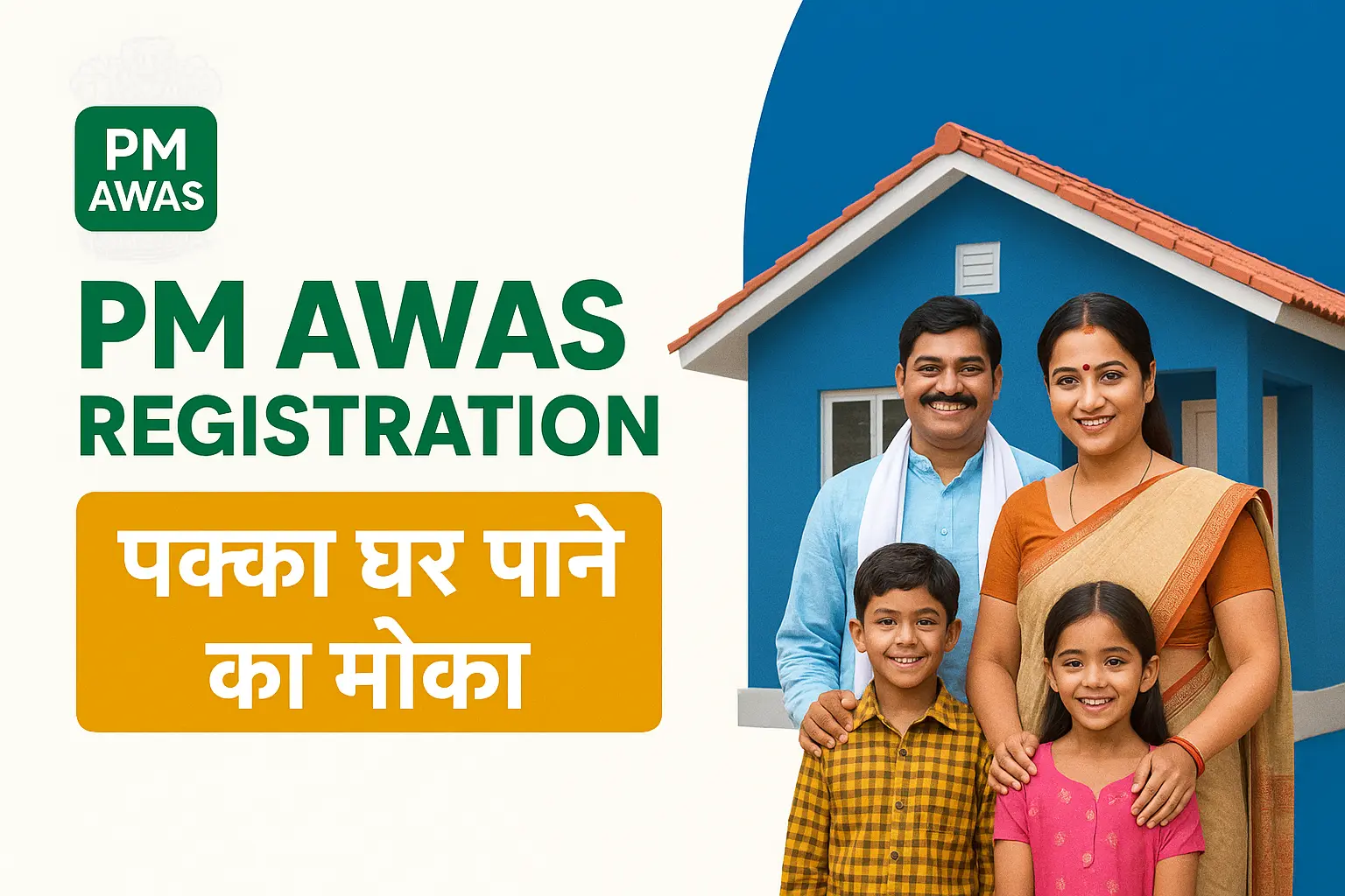 ⭐ 1. PM Awas New Registration 2025 शुरू: तुरंत ऐसे करें आवेदन और पाए पक्का घर! ⭐ 2. प्रधानमंत्री आवास योजना 2025: नया रजिस्ट्रेशन ओपन – देखिए कौन करेगा अप्लाई? ⭐ 3. PM Awas Yojana नया रजिस्ट्रेशन: ₹1.2 लाख तक की सहायता पाने का सुनहरा मौका! ⭐ 4. आपका नाम आया या नहीं? PM Awas New Registration 2025 पूरी प्रक्रिया यहाँ देखें ⭐ 5. PM Awas Yojana Apply Online: मिनटों में भरें नया फॉर्म, ये दस्तावेज़ जरूरी
