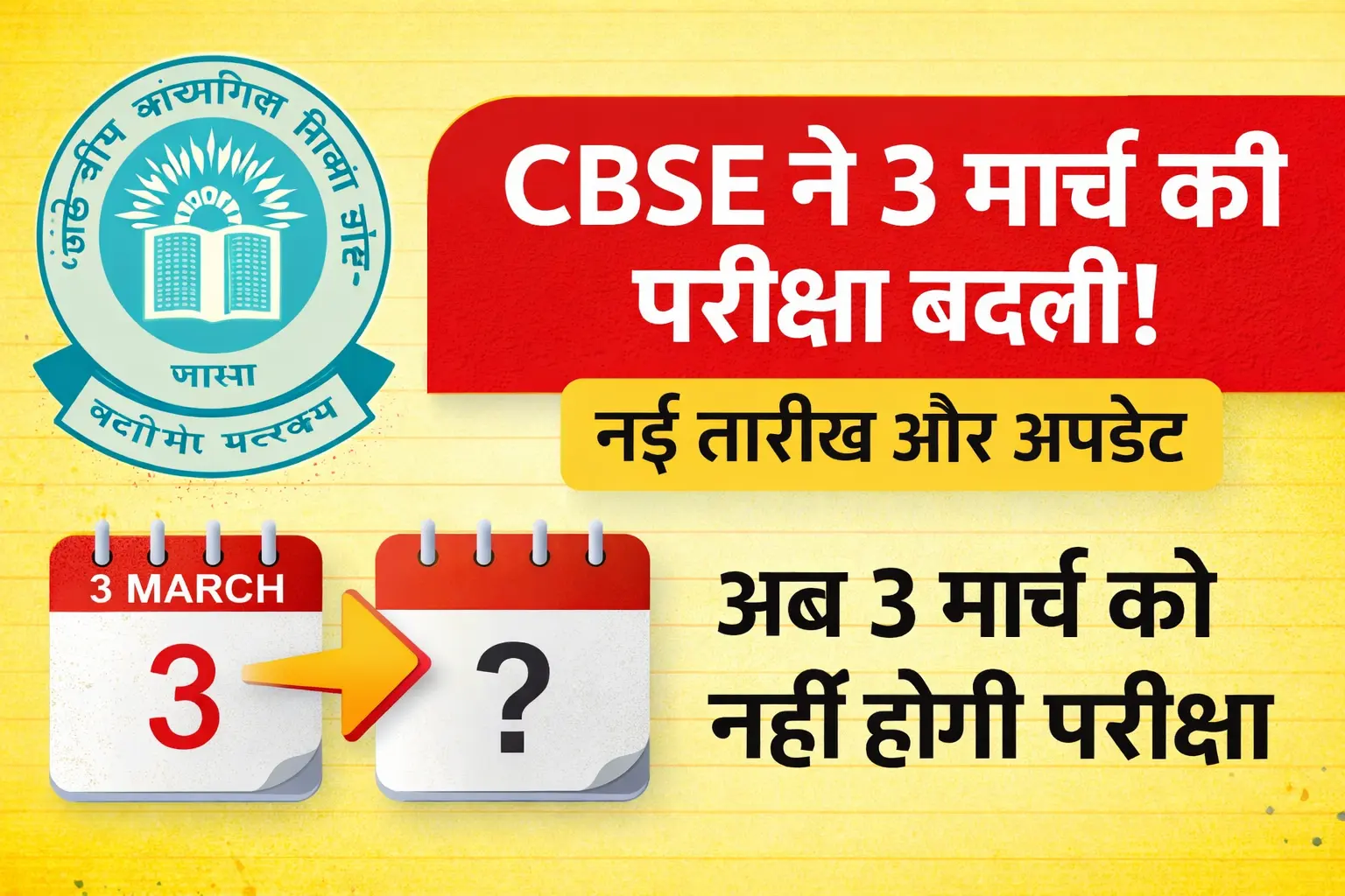 CBSE exam date changed CBSE 3 March exam update CBSE board exam reschedule 2026 CBSE exam postponed March CBSE revised exam schedule CBSE board exam latest news CBSE exam date change notification CBSE exam update today